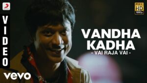 Vandha Kadha Lyrics - Gana Bala