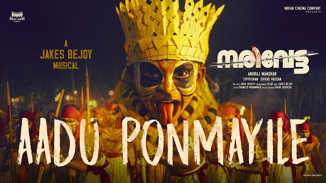 Aadu Ponmayile