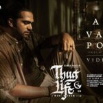 Anju Vanna Poove