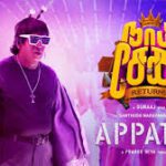 Appatha Lyrics - Vadivelu