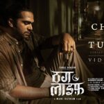Chand Ke Tukdey Lyrics - Sneha Shankar