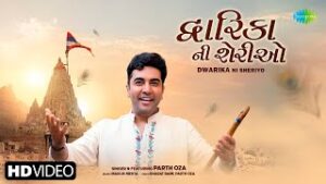 Dwarika Ni Sheriyo Lyrics - Parth Oza