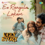 Ee Rangula Lokam Lyrics - Shakthisree Gopalan