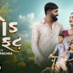 God Gift Lyrics - Mahesh Vanzara