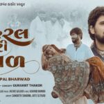 Hiral Mari Hetal Lyrics - Gopal Bharwad
