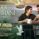 Jodi Porutham Lyrics - Lakshmi Kanth