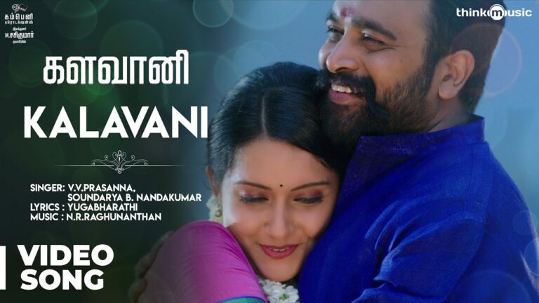 Kalavani Lyrics - V.V.Prasanna, Soundarya Nandakumar