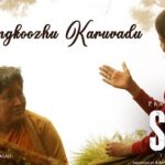 Kammangkoozhu Karuvadu Lyrics - MK Balaji, Velmurugan