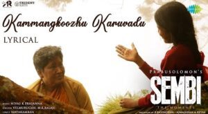Kammangkoozhu Karuvadu Lyrics - MK Balaji, Velmurugan