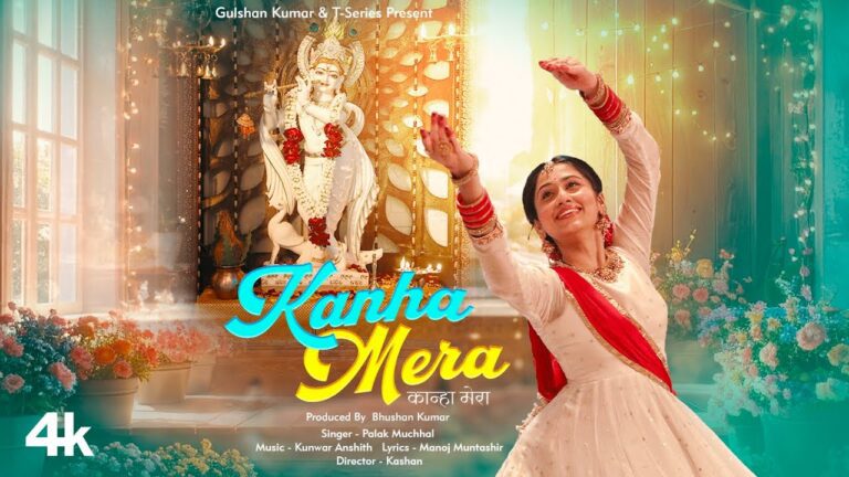 Kanha Mera