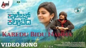 Karedu Bidu Nanna Lyrics - Shameer Mudipu