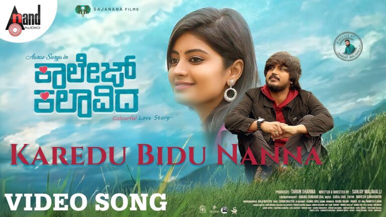 Karedu Bidu Nanna Lyrics - Shameer Mudipu