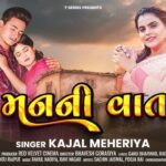 Man Ni Vat Lyrics - Kajal Maheriya