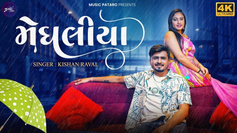 Meghliya Lyrics - Kishan Raval