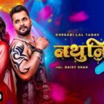 Nathuniya 2 Lyrics - Khesari Lal Yadav
