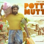 Pottala Muttaye