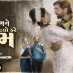 Puche Mane Ketalo Kare Prem Lyrics - Naresh Thakor