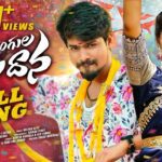 Ringu Ringula Juttu Dhana Lyrics - Ramu Rathod, Prabha