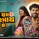 Sodi Cham Sharmay Chhe Lyrics - Kaushik Bharwad