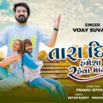 Tara Dilma Hamesha Raheva Mangu Chhu Lyrics - Vijay Suvada