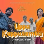 Uppu Kappurambu