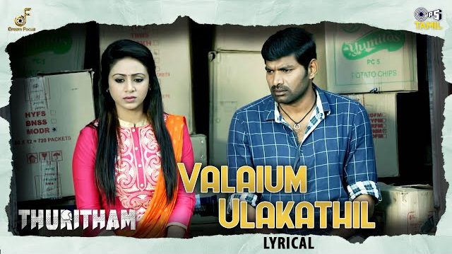 Valaium Ulakathil Lyrics - Saranya
