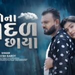 Yaado Na Vadal Chhaya Lyrics - Rakesh Barot