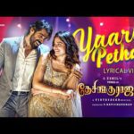 Yaaru Petha