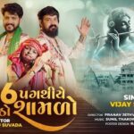 56 Pagathiye Betho Shamlo Lyrics - Vijay Suvada