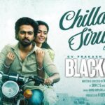 Chillana Sirukki