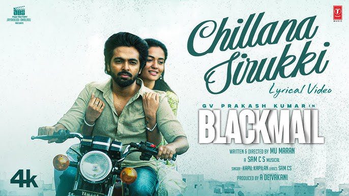 Chillana Sirukki