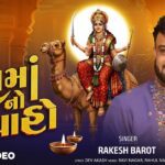 Dashama No Divaho Lyrics - Rakesh Barot