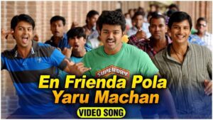 En Frienda Pola Lyrics - Krish, Suchith Suresan, Sreenath Bhasi