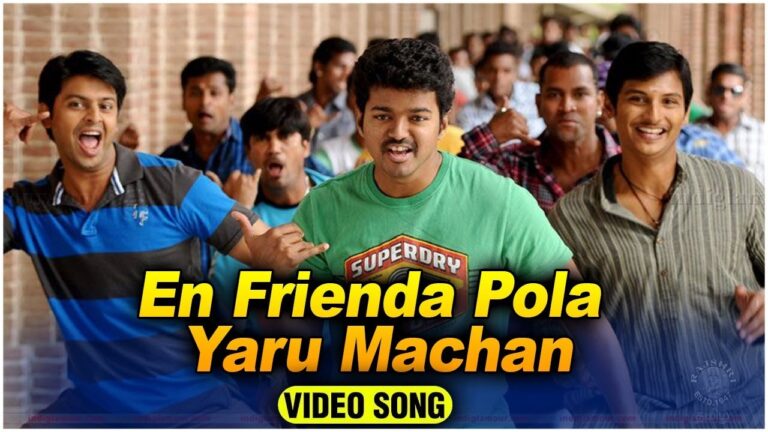 En Frienda Pola Lyrics - Krish, Suchith Suresan, Sreenath Bhasi