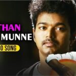 Endhan Kan Munne Lyrics - Aalap Raju