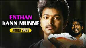 Endhan Kan Munne Lyrics - Aalap Raju