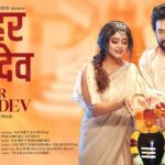 Har Har Mahadev Lyrics - Parampara Tandon, Sachet Tandon