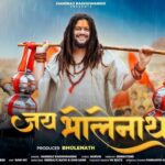 Jai Bholenath Lyrics - Hansraj Raghuwanshi