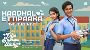 Kaadhal Ettipaaka