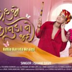 Kehjo Kanuda Ne Jayi Lyrics - Ishani Dave