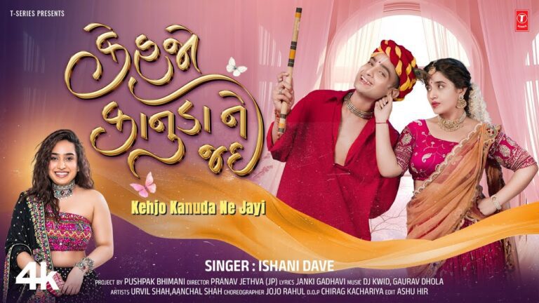 Kehjo Kanuda Ne Jayi Lyrics - Ishani Dave