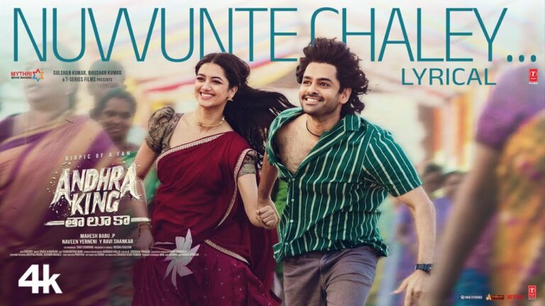Nuvvunte Chaley