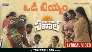 Odibiyyam
