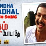 Oh Indha Kaadhal Lyrics - Adnan Sami, Yuvan Shankar Raja