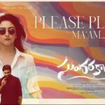 Please Please Ma'am Lyrics - Arjun Chandy, Deepak Blue, Aravind Srinivas