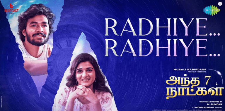 Radhiye Radhiye