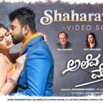 Shaharavanu Lyrics - Shreya Ghoshal