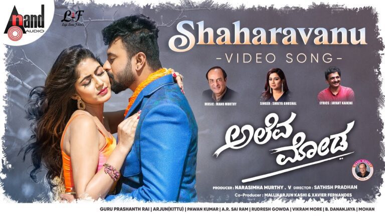 Shaharavanu Lyrics - Shreya Ghoshal