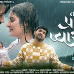 Tame Pran Thi Pyara Cho Lyrics - Gopal Bharwad