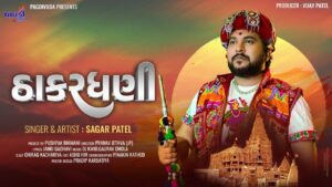 Thakardhani Lyrics - Sagar Patel